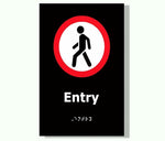 DUROSIGN ENTRY WITH PICTOGRAM BRAILLE SIGN | 5 MM ACRYLIC SIGN | HIGH RESOLUTION PRINT MEDIA | STRONG MOUNTING | SELF ADHESIVE | OUTDOOR | INDOOR | WALL | BRAILLE SIGN BY DUROSIGN