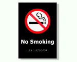 DUROSIGN NO SMOKING WITH PICTOGRAM BRAILLE SIGN | 5 MM ACRYLIC SIGN | HIGH RESOLUTION PRINT MEDIA | STRONG MOUNTING | SELF ADHESIVE | OUTDOOR | INDOOR | WALL | BRAILLE SIGN BY DUROSIGN
