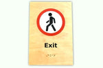 DUROSIGN EXIT WITH PICTOGRAM ECO-FRIENDLY-SIGN | 6MM WOODEN FINISH MATERIAL | HIGH RESOLUTION PRINT GRAPHICS | STRONG MOUNTING | SELF ADHESIVE | OUTDOOR | INDOOR | WALL | ECO-FRIENDLY-SIGN BY DUROSIGN