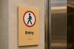 DUROSIGN ENTRY WITH PICTOGRAM ECO-FRIENDLY-SIGN | 6MM WOODEN FINISH MATERIAL | HIGH RESOLUTION PRINT GRAPHICS | STRONG MOUNTING | SELF ADHESIVE | OUTDOOR | INDOOR | WALL | ECO-FRIENDLY-SIGN BY DUROSIGN